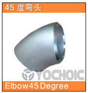 鋼制對焊無縫彎頭