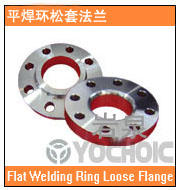 平焊環松套法蘭